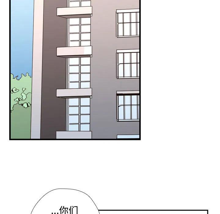 《需要纯情》3 第34页