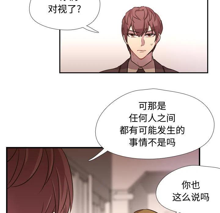 《需要纯情》3 第35页
