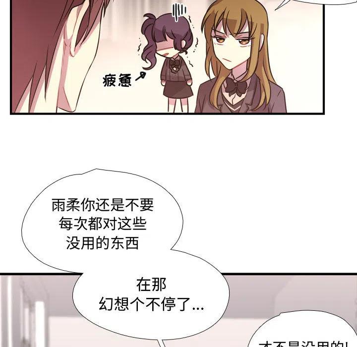 《需要纯情》3 第36页