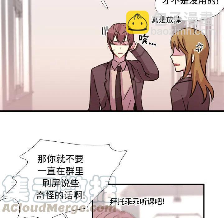 《需要纯情》3 第37页