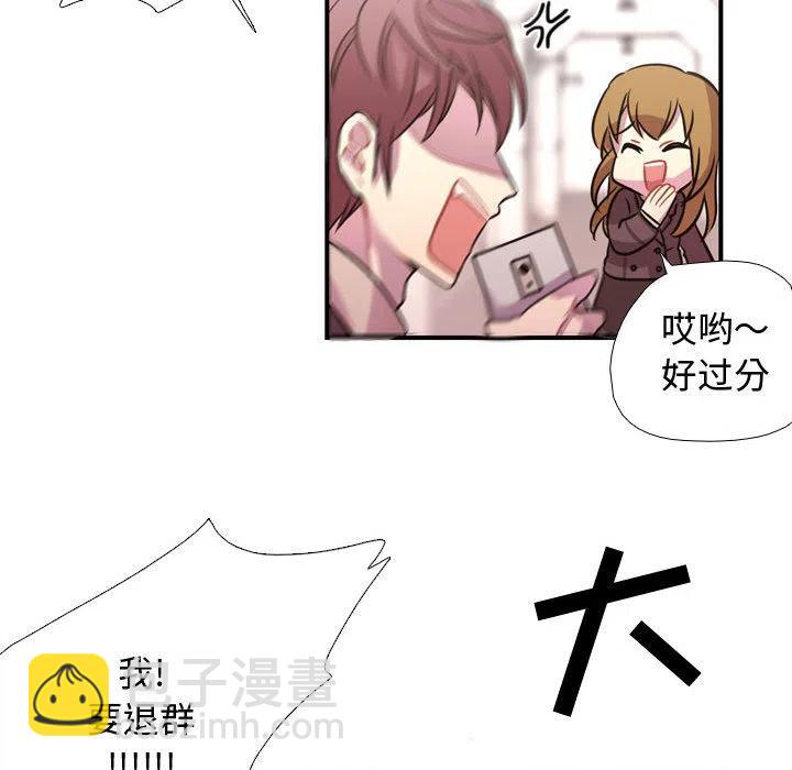 《需要纯情》3 第38页
