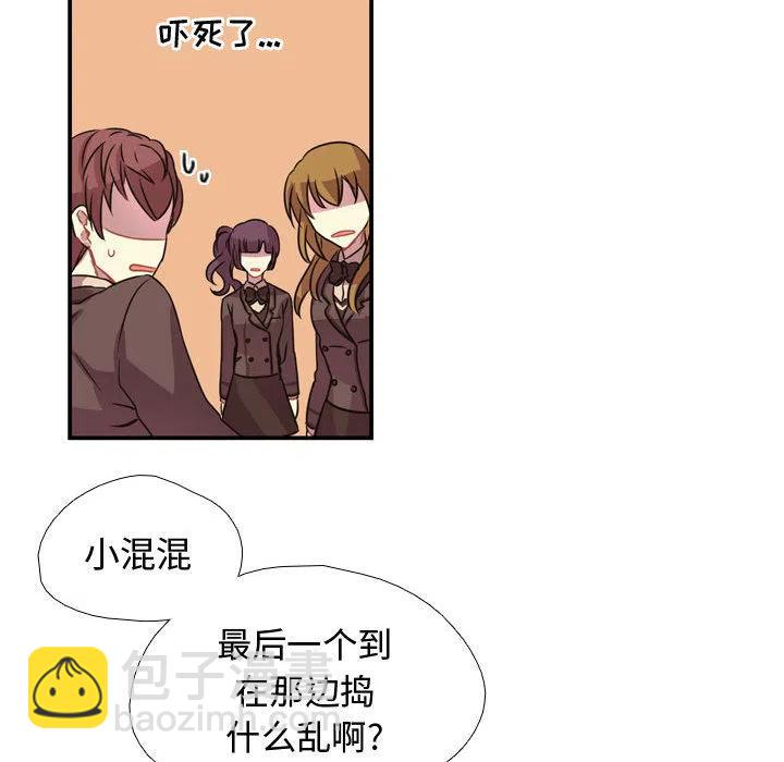 《需要纯情》3 第40页