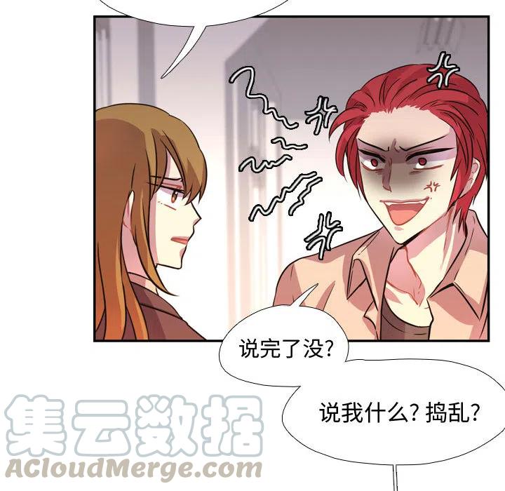 《需要纯情》3 第41页