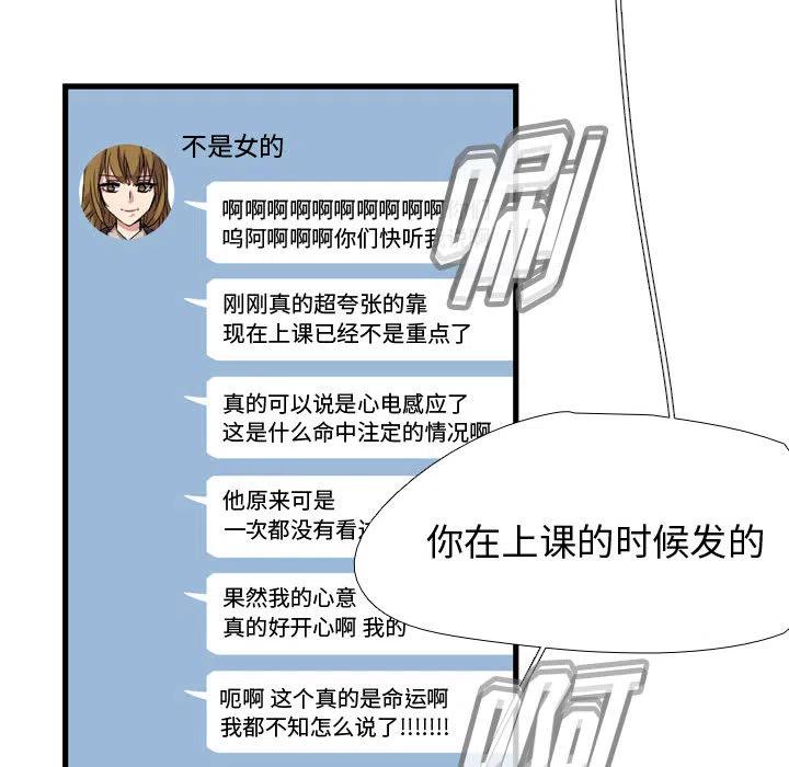 《需要纯情》3 第42页