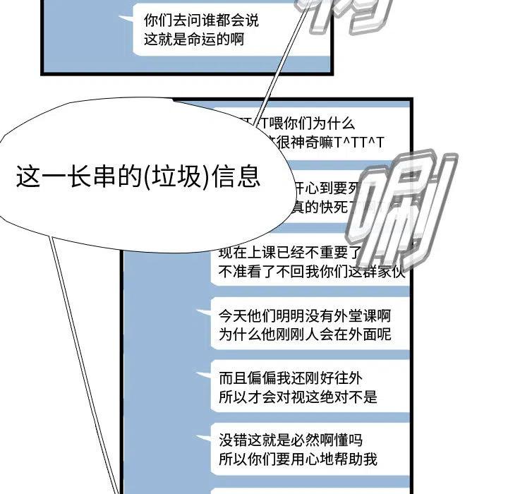 《需要纯情》3 第43页