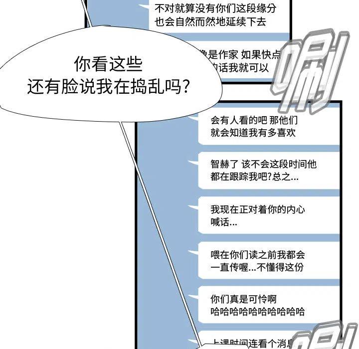 《需要纯情》3 第44页