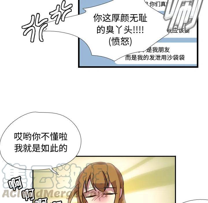 《需要纯情》3 第45页