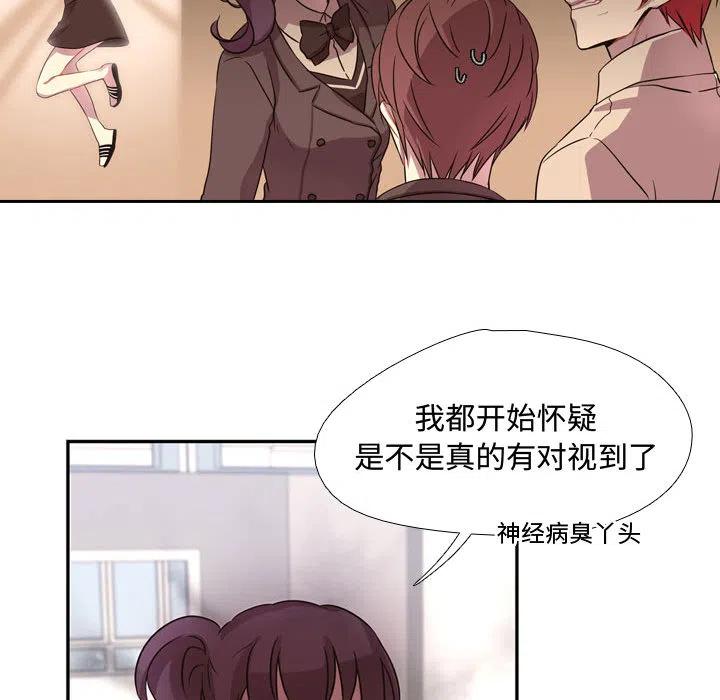 《需要纯情》3 第48页