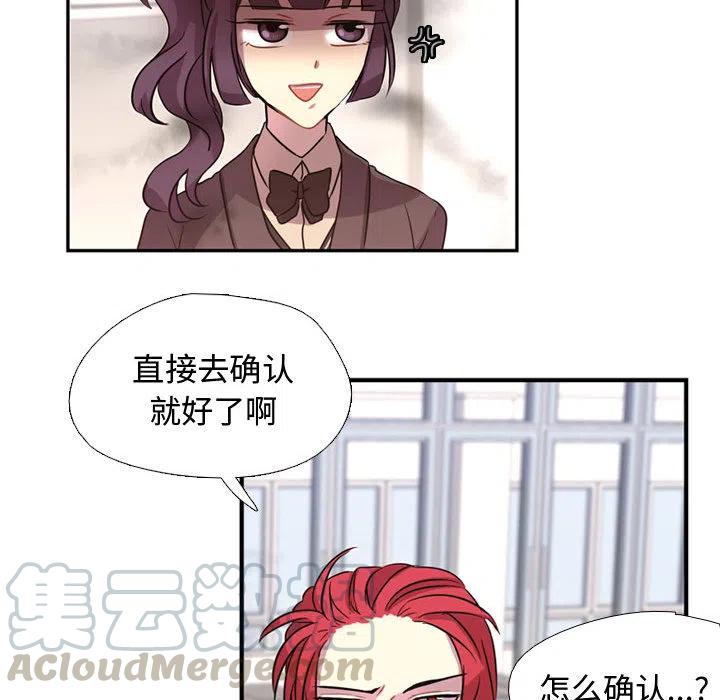 《需要纯情》3 第49页