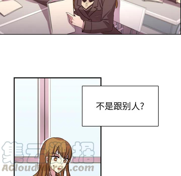 《需要纯情》3 第5页