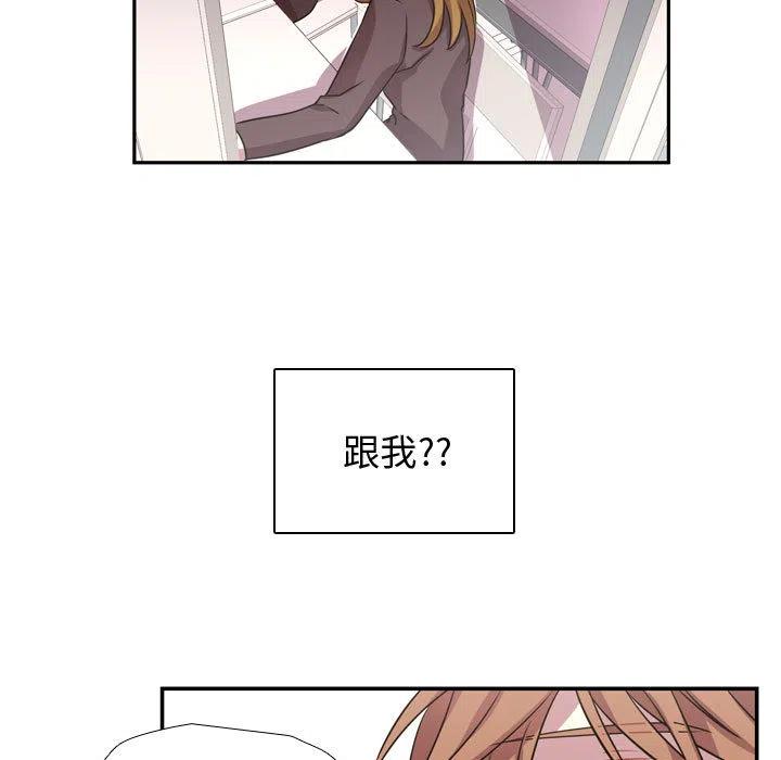 《需要纯情》3 第7页