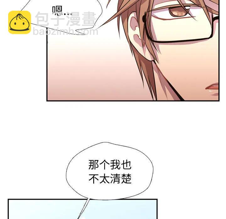 《需要纯情》3 第8页