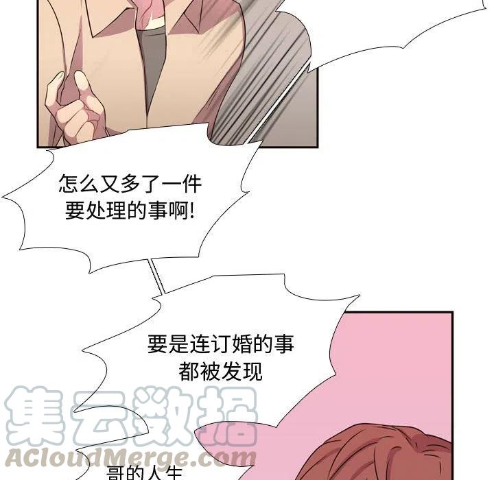 《需要纯情》5 第10页