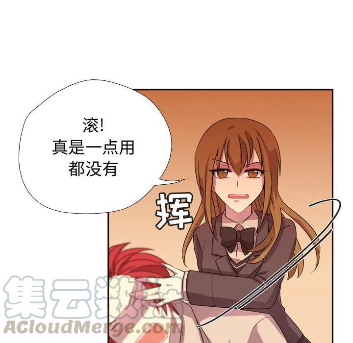 《需要纯情》5 第13页