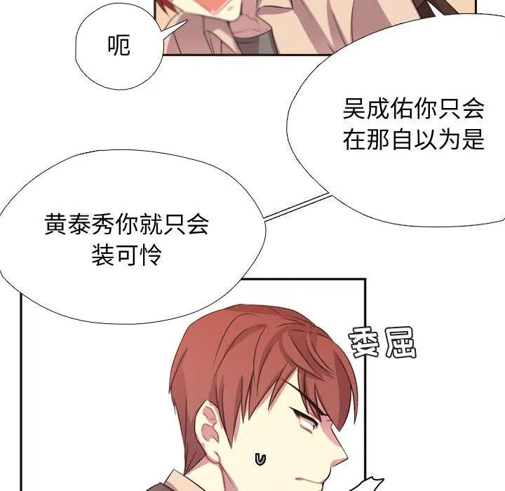 《需要纯情》5 第14页