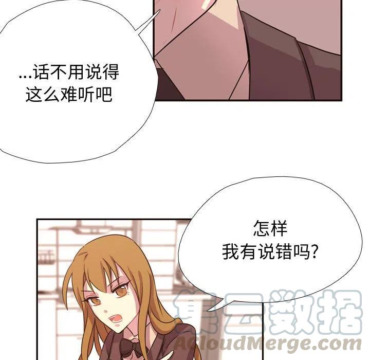《需要纯情》5 第16页