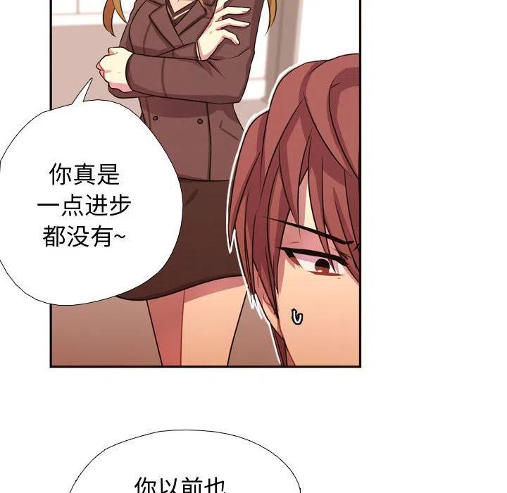 《需要纯情》5 第17页