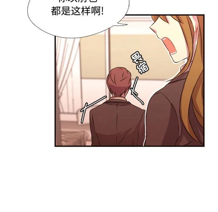 《需要纯情》5 第18页