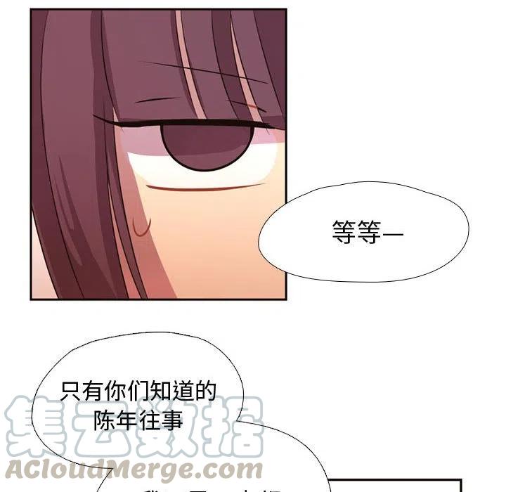 《需要纯情》5 第19页