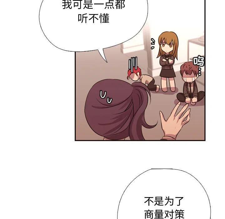 《需要纯情》5 第20页
