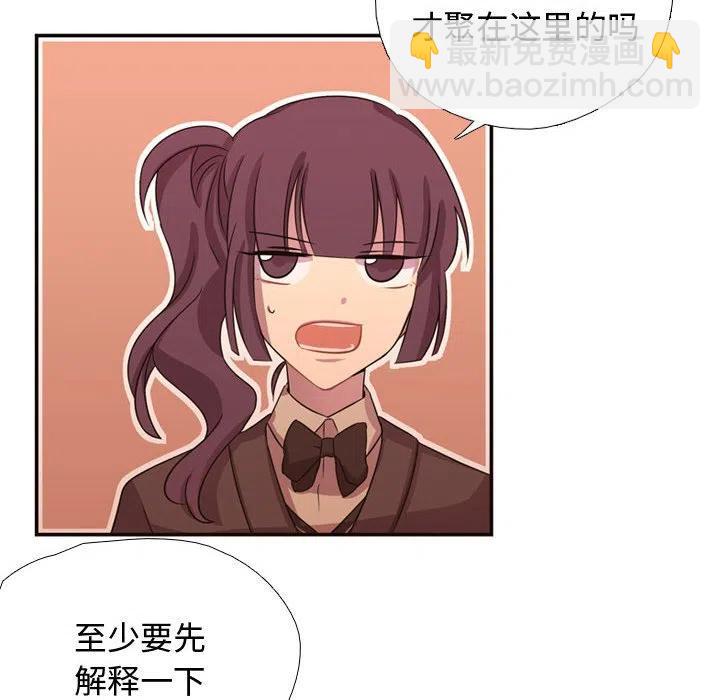 《需要纯情》5 第21页