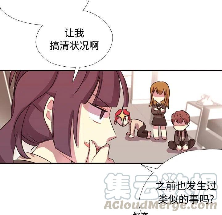 《需要纯情》5 第22页
