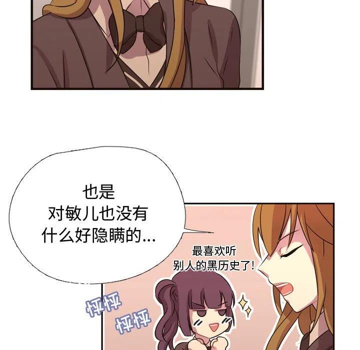 《需要纯情》5 第24页
