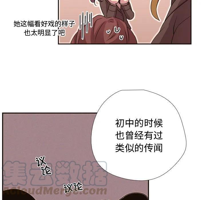 《需要纯情》5 第25页