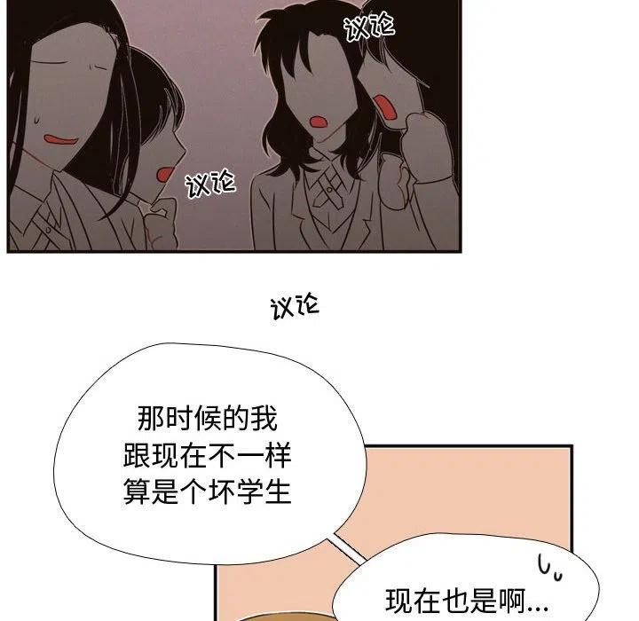 《需要纯情》5 第26页