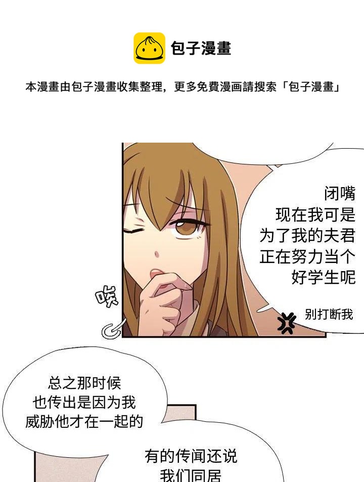《需要纯情》5 第27页