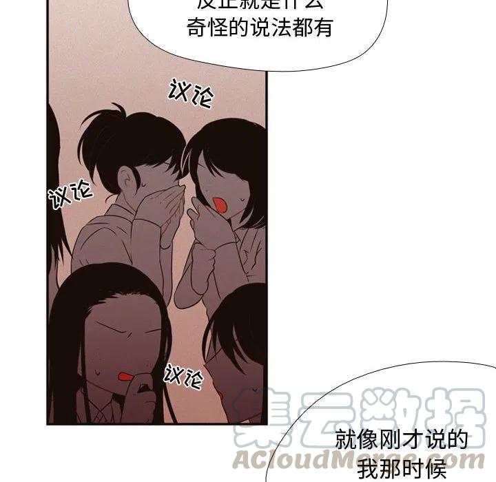 《需要纯情》5 第28页