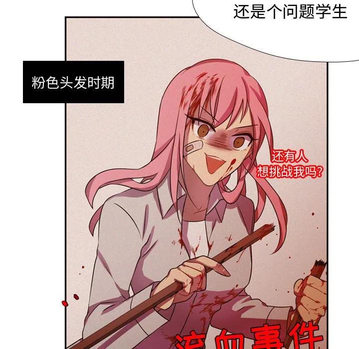 《需要纯情》5 第29页