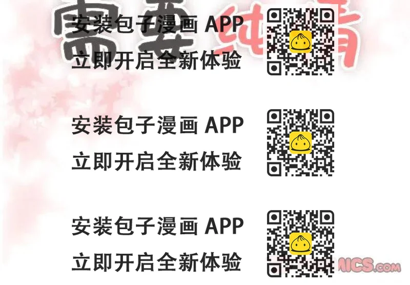 《需要纯情》5 第2页
