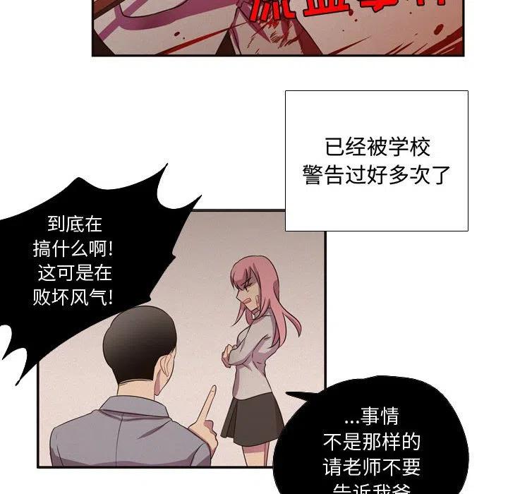 《需要纯情》5 第30页