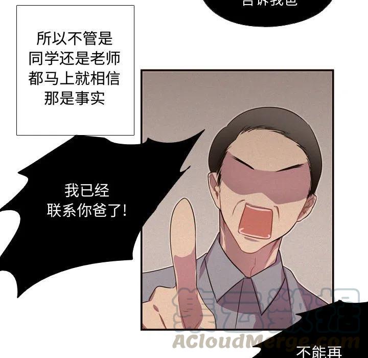 《需要纯情》5 第31页