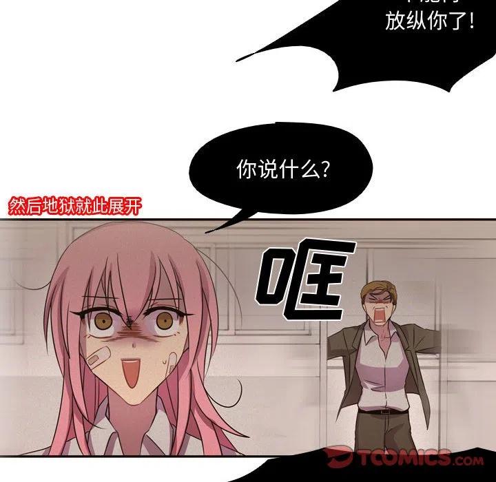 《需要纯情》5 第32页