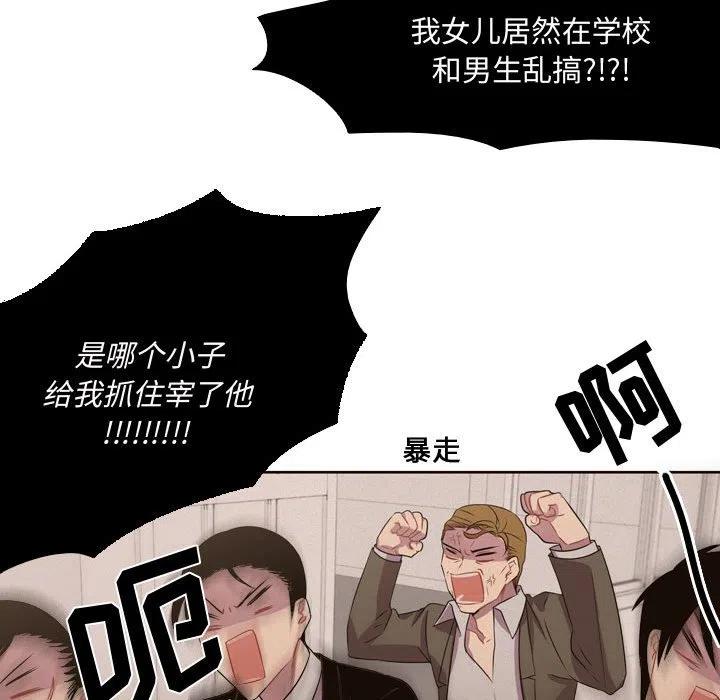 《需要纯情》5 第33页