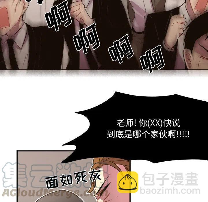 《需要纯情》5 第34页