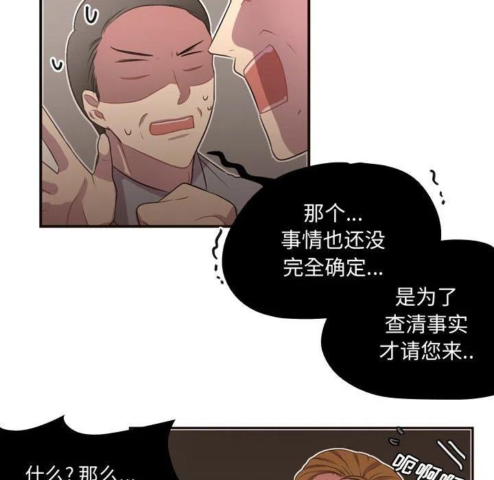 《需要纯情》5 第35页