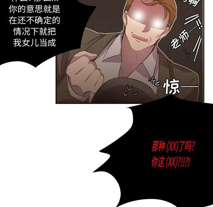 《需要纯情》5 第36页
