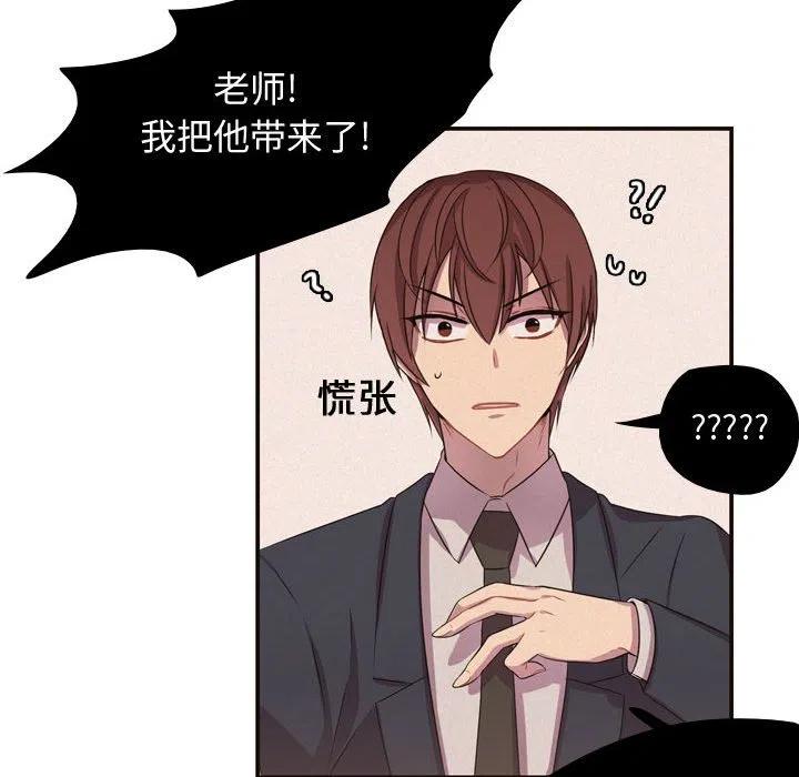 《需要纯情》5 第38页