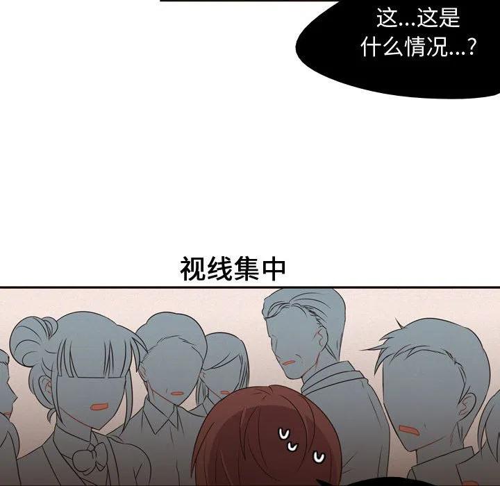 《需要纯情》5 第39页