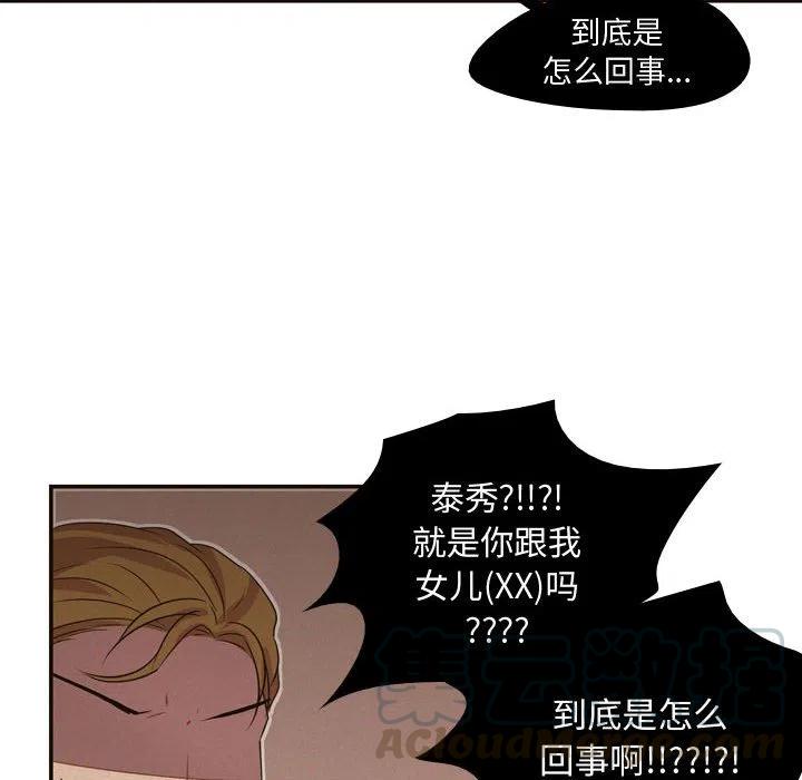《需要纯情》5 第40页