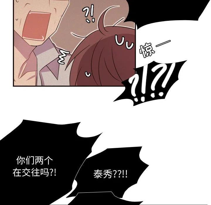《需要纯情》5 第41页
