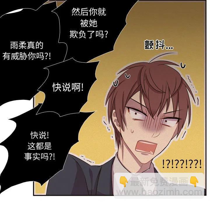 《需要纯情》5 第42页