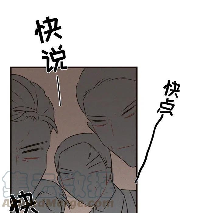 《需要纯情》5 第43页