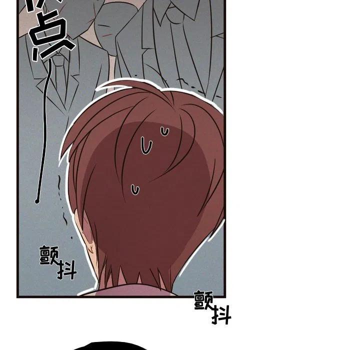 《需要纯情》5 第44页