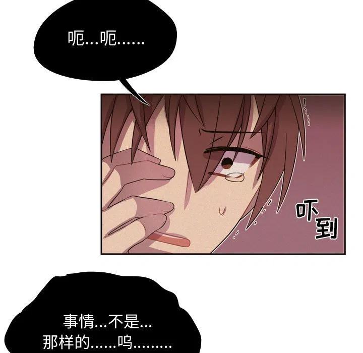 《需要纯情》5 第45页