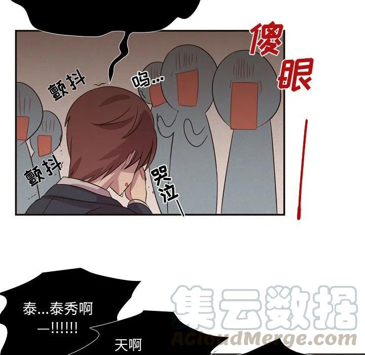 《需要纯情》5 第46页