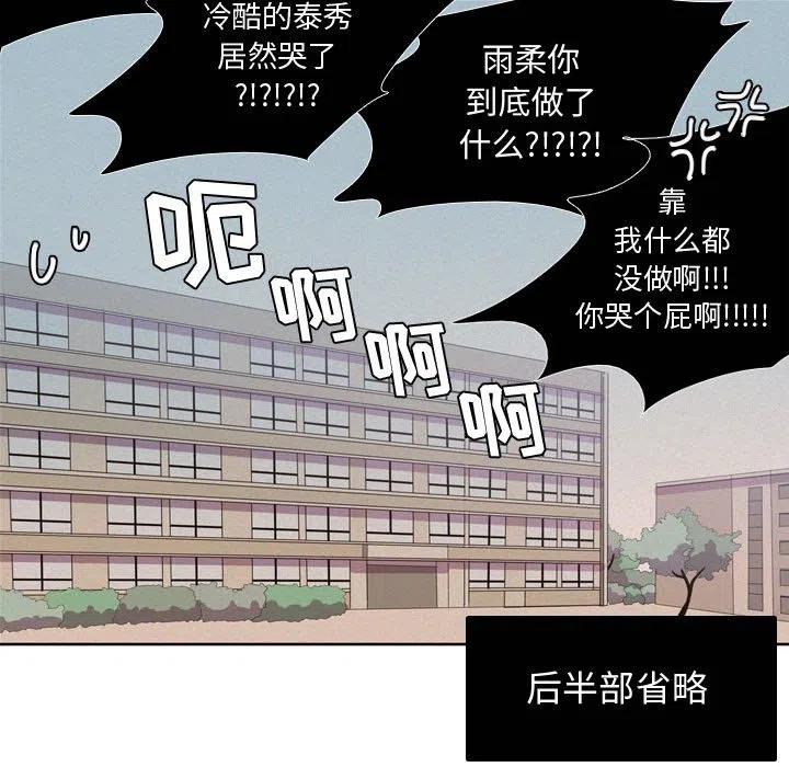 《需要纯情》5 第47页